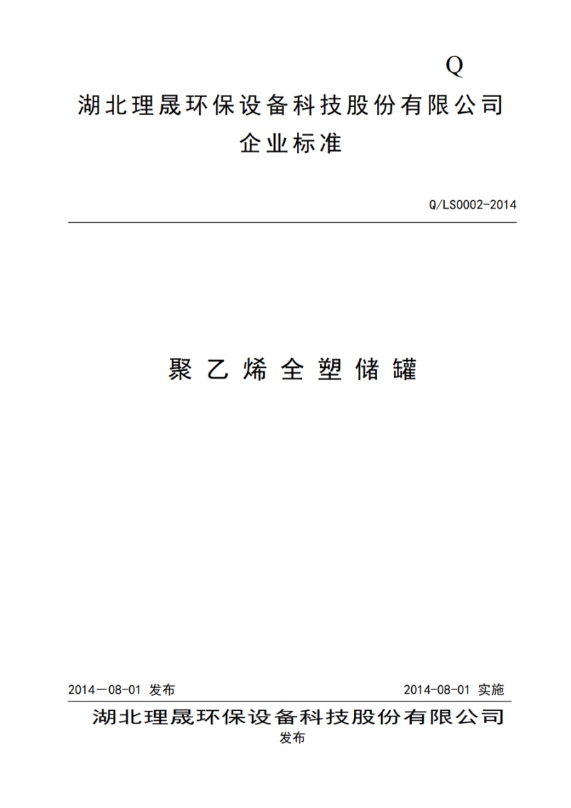 熙龍灣渡假村項目